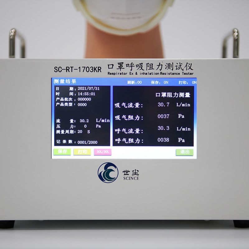 口罩测试对确保安全的重要性